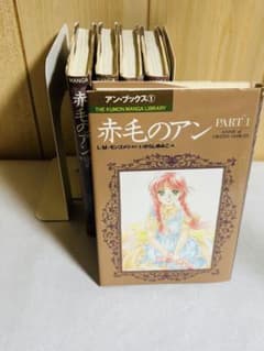 赤毛のアン いがらしゆみこ 全巻セット くもん出版 全巻 モンゴメリ