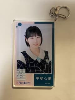 STU48 甲斐心愛　スイーツパラダイスとのコラボアクリルキーホルダーのサムネイル