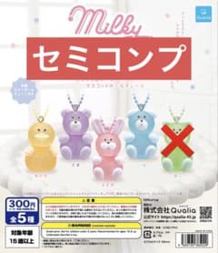 ミルキーハグ フェイクスイーツマスコットボールチェーンのサムネイル