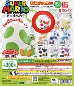スーパーマリオ めじるしアクセサリー ヨッシーコレクション　赤のサムネイル