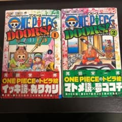 ONE PIECE DOORS! 1&2のサムネイル