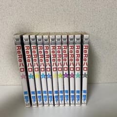 ReReハロ 全11巻セットのサムネイル