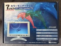 ZTYPE 7インチ カラーモニターテレビ ZTO-217 本体 - メルカリ