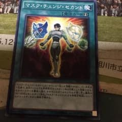 遊戯王マスクチェンジセカンドのサムネイル