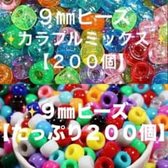 9mm ビーズセット ハンドメイド 知育 アクセサリー 手芸