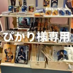 Thumbnail of ぴかり様専用　サスケ5点セット