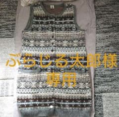 アデュートリステスロワズィール   ニットベストのサムネイル