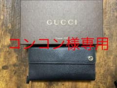 【コンコン様専用】GUCCI グッチ 長財布のサムネイル