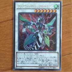 遊戯王クリアウィングのサムネイル