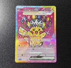 ポケモンカードゲーム　メガドリームex　ピカチュウex　SARのサムネイル