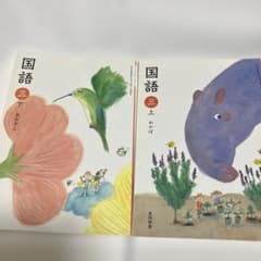 光村図書　小学校3年生用　国語上　指導書/赤刷り 光村図書 小学教科書 国語 わかば 三上 ［教番：国語307］ 新品 ISBN