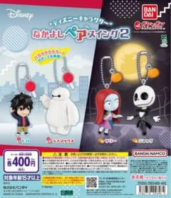 “ディズニーキャラクター” なかよしペアスイング2のサムネイル