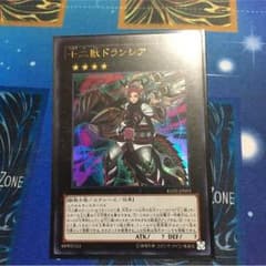遊戯王 十二獣 ドランシアのサムネイル