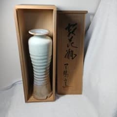 萩焼 花瓶 陶芸 伝統工芸 共箱つきのサムネイル