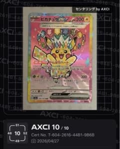 ピカチュウex SAR MEGA ハイクラスパック MEGAドリームex 23… - メルカリ