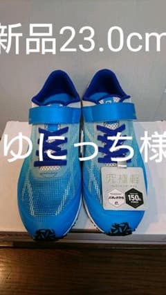 バネの力  究極軽  23.0cm  水色 メッシュのサムネイル