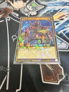 遊戯王ラッシュデュエル 暗黒騎士ガイアのサムネイル
