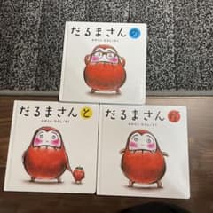 だるまさんが　シリーズまとめ売りのサムネイル