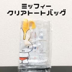 【ミッフィー】新品　クリア　バッグ　水着のサムネイル