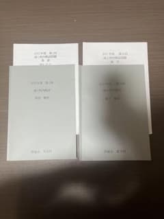 2025年度 校内模擬試験 講評　鉄緑会 鉄緑会2025年度校内模試高1第2回英語と数学 - メルカリ