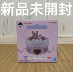 一番くじ ナルミヤキャラクターズ A賞 ホールケーキ小物入れ - メルカリ