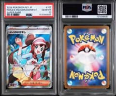 PSA10メイのはげまし #107 6687 - メルカリ