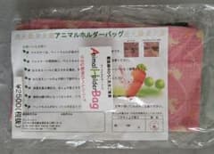 アニマルホルダー バッグのサムネイル