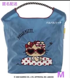 ボールアンドチェーン 日焼けキティ 正規品 - メルカリ