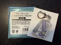 Kis-My-Ft2 キスマイ 衣装展 キーホルダー 宮田 俊哉のサムネイル