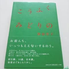 西加奈子   Junさま専用のサムネイル