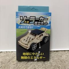 ソーラーカーキット 木製のサムネイル