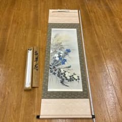 掛軸 秋草花 共箱付き 観月 落款あり 森山観月 風景画 普段掛け