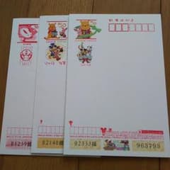 年賀ハガキ未使用品のサムネイル