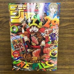 No.39561 週刊少年ジャンプ 2026年33号 【ワンピースカードあり
