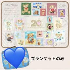 ダッフィー 20周年 ブランケット 新品 - メルカリ