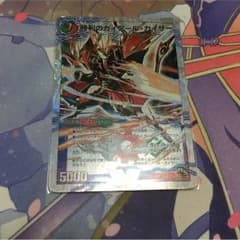 勝利のガイアールカイザー　デュエルマスターズのサムネイル