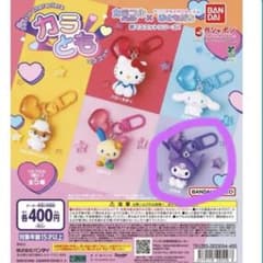 サンリオキャラクターズ カラともマスコット クロミのサムネイル