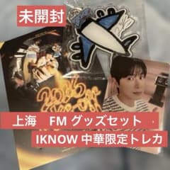 新品未開封】東方神起 ユンホ限定グッズ - メルカリ