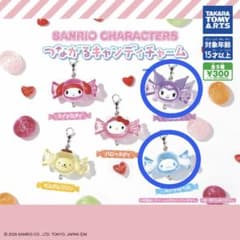 サンリオキャラクターズ つながるキャンディチャーム ガチャのサムネイル