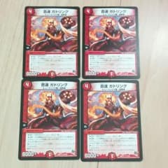 デュエマ 音速ガトリングのサムネイル