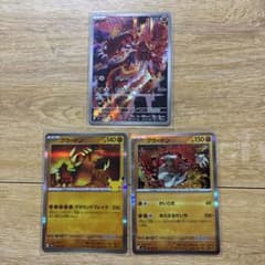 ポケモンカード グラードン 3枚セットのサムネイル