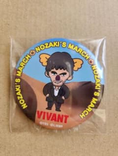 コアラのマーチ VIVANT缶バッジ 野崎 - 2