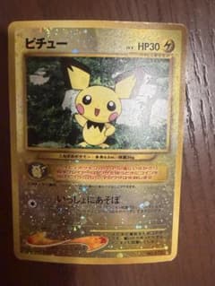 旧裏 ピチュープレミアムファイル2 第2世代 全面ホロ PROMO - メルカリ