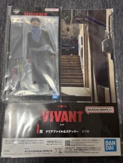 VIVANT 一番くじ C賞 アクリルスタンド&クリアファイル&ステッカーのサムネイル
