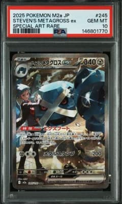 ポケモンカード ダイゴのメタグロスex sar PSA10 - メルカリ