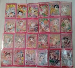 りぼん 70周年 ウエハース ノーマルコンプ 24種類のサムネイル