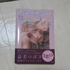 TSUBASA REALのサムネイル