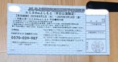 ルミネtheよしもと 指定席チケット 4枚のサムネイル