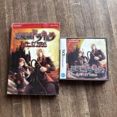 【DS】悪魔城ドラキュラ ギャラリー オブ ラビリンス ＆ 公式ガイドセットのサムネイル