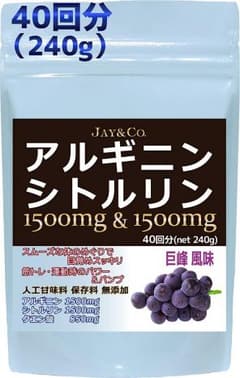 Kaiser 様専用アルギニン&シトルリン  40回分 250ｇのサムネイル